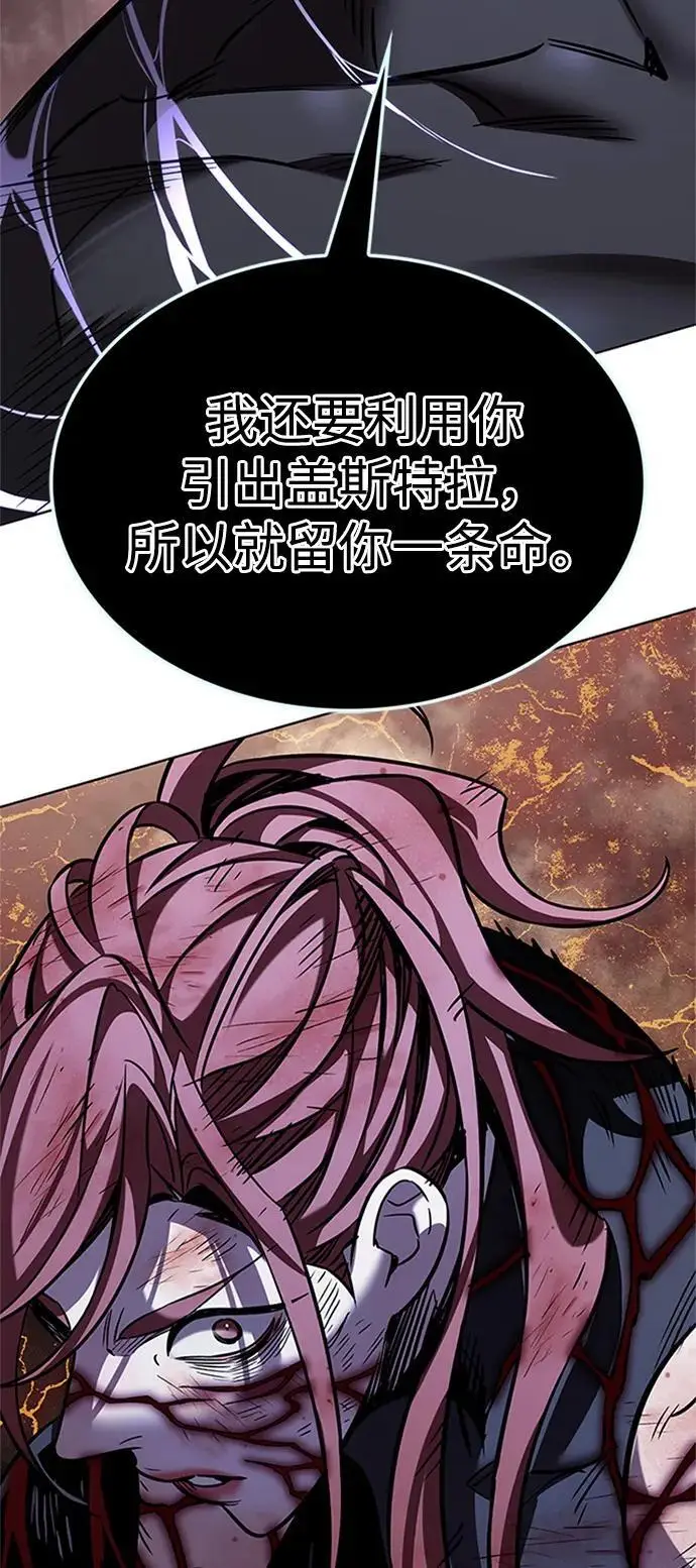 漫画《觉醒吧，铲屎官！》第367话第86张图