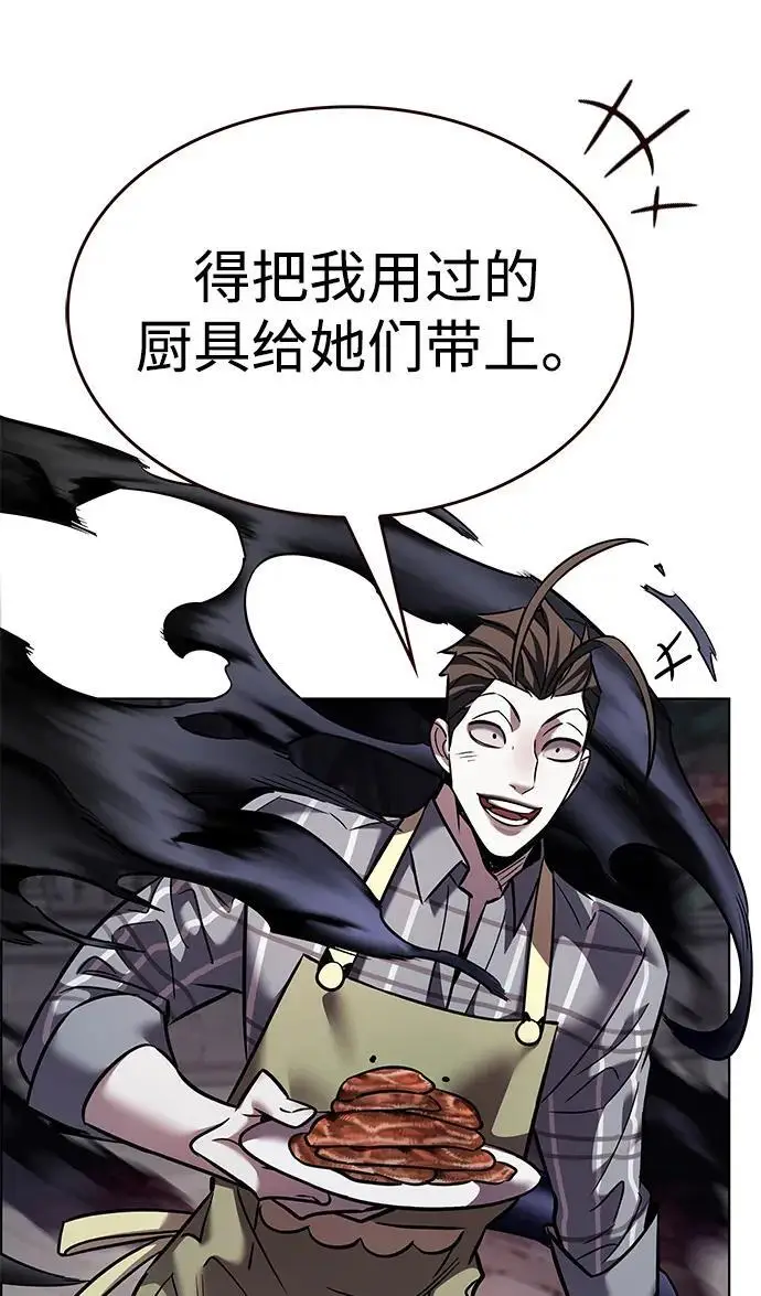 漫画《觉醒吧，铲屎官！》第367话第88张图