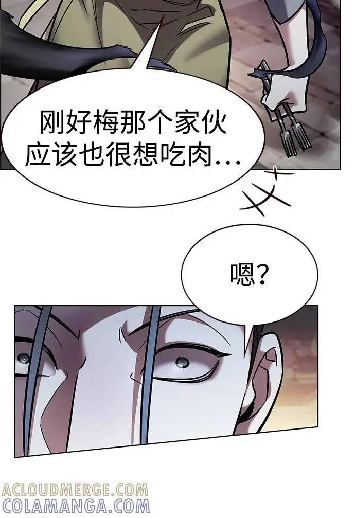 漫画《觉醒吧，铲屎官！》第367话第89张图