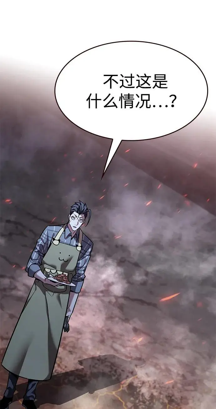 漫画《觉醒吧，铲屎官！》第367话第94张图