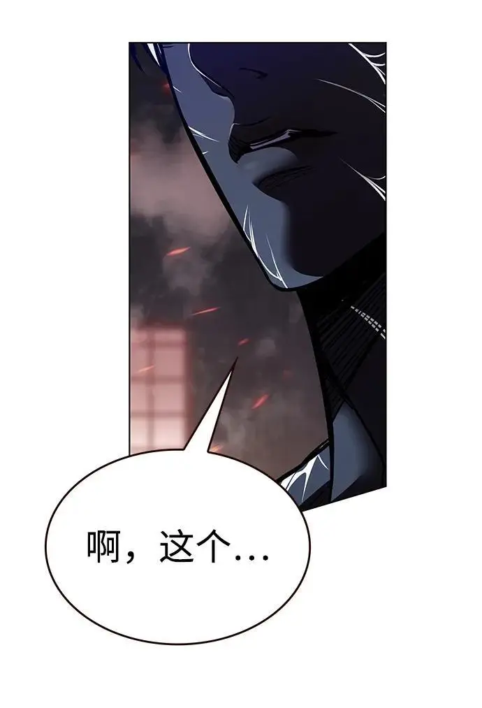漫画《觉醒吧，铲屎官！》第367话第96张图