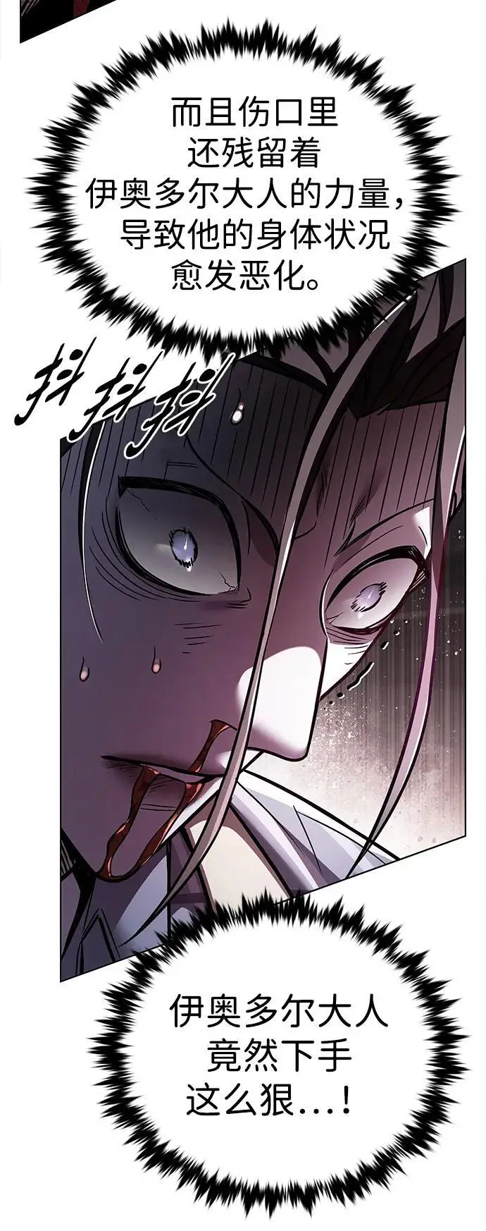 漫画《觉醒吧，铲屎官！》第368话第10张图