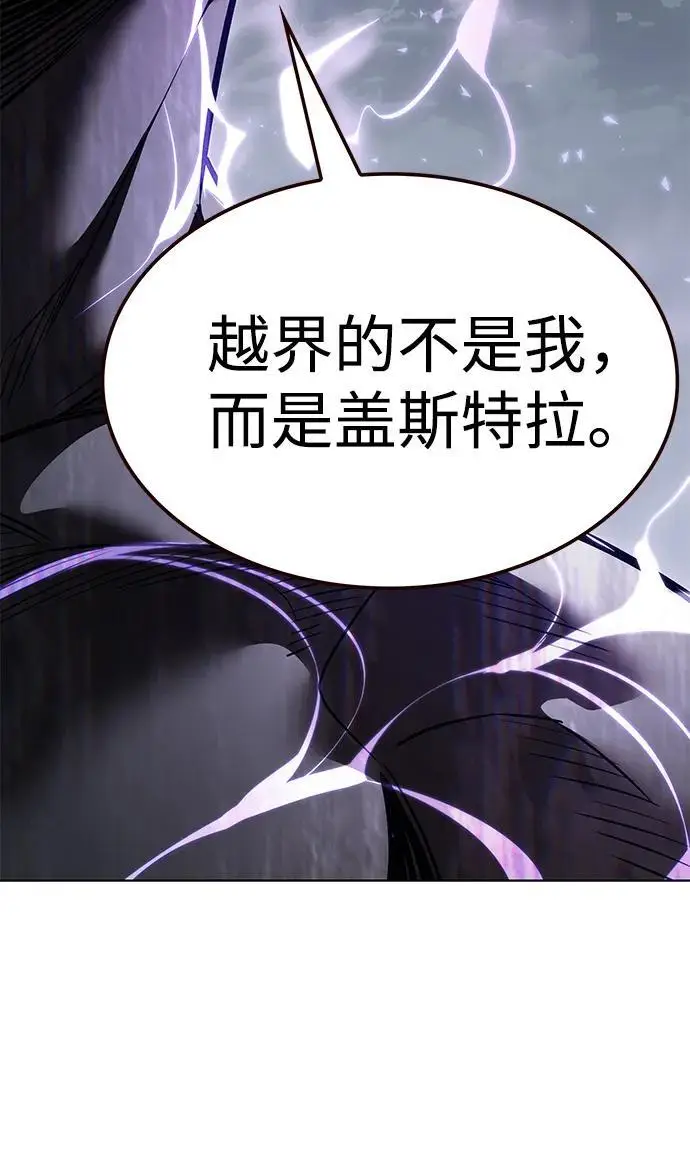 漫画《觉醒吧，铲屎官！》第368话第16张图