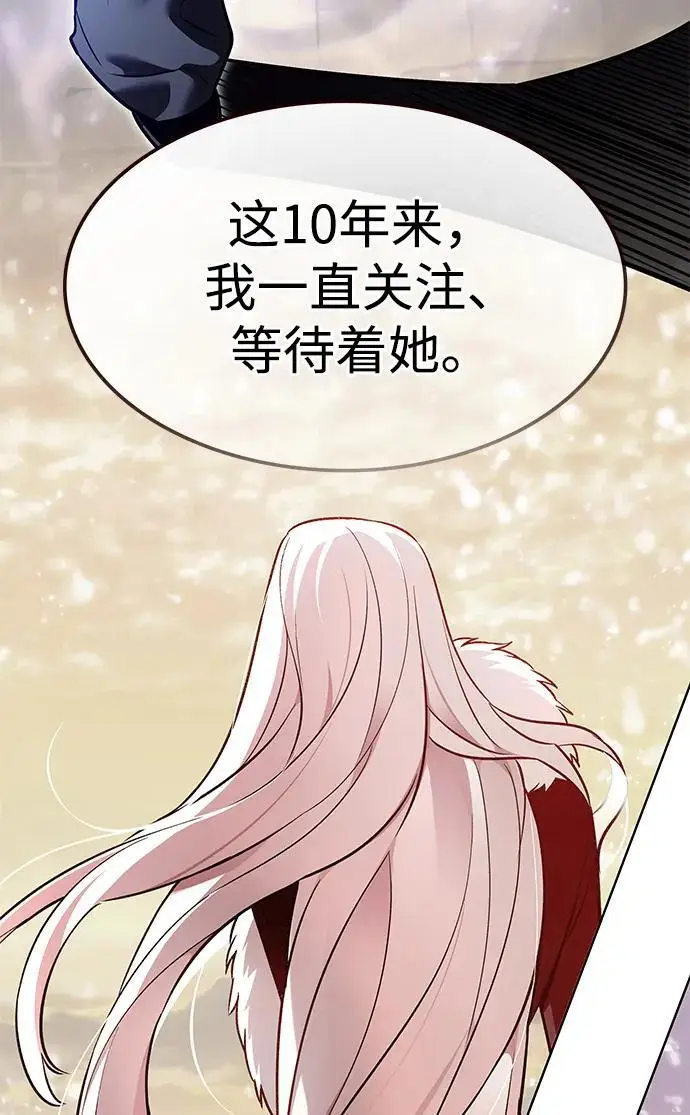 漫画《觉醒吧，铲屎官！》第368话第19张图
