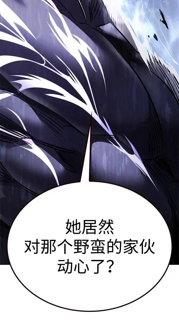 漫画《觉醒吧，铲屎官！》第368话第22张图