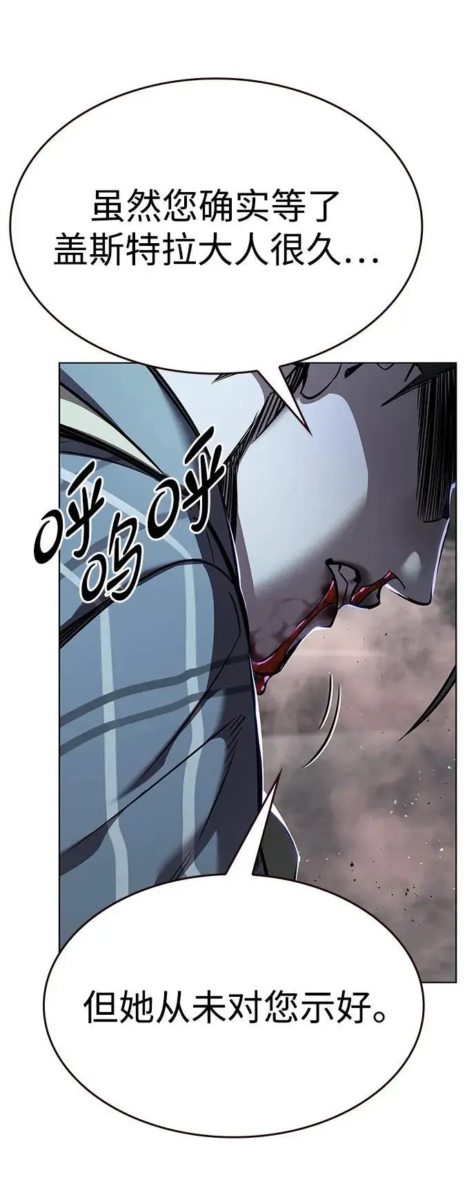 漫画《觉醒吧，铲屎官！》第368话第26张图