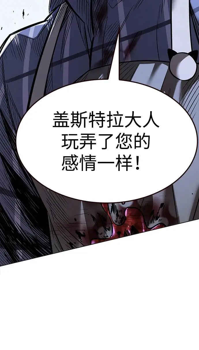漫画《觉醒吧，铲屎官！》第368话第29张图
