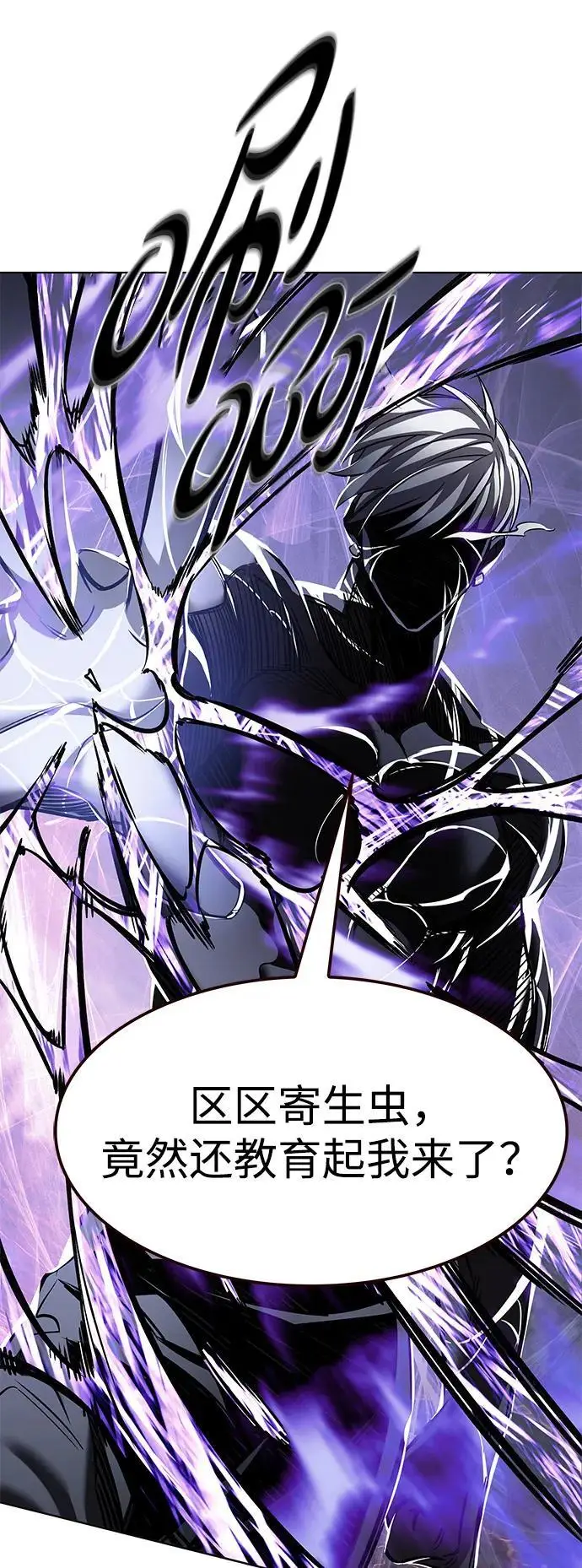 漫画《觉醒吧，铲屎官！》第368话第34张图