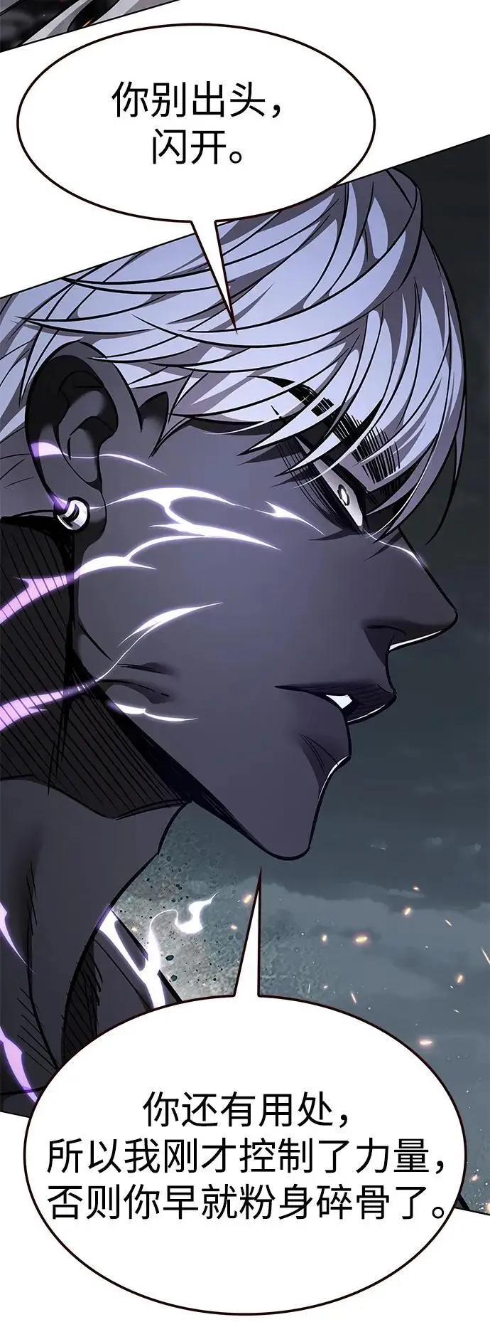 漫画《觉醒吧，铲屎官！》第368话第44张图