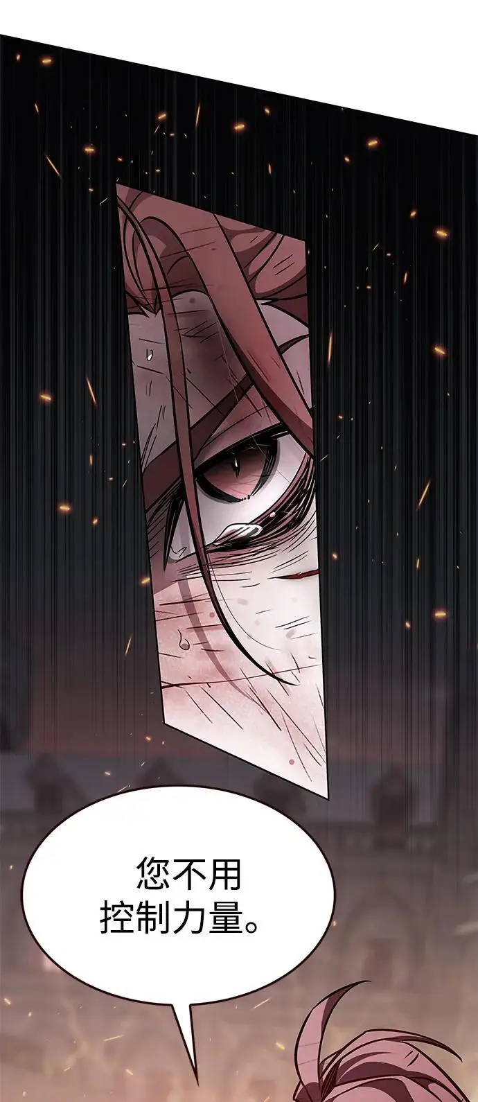 漫画《觉醒吧，铲屎官！》第368话第45张图