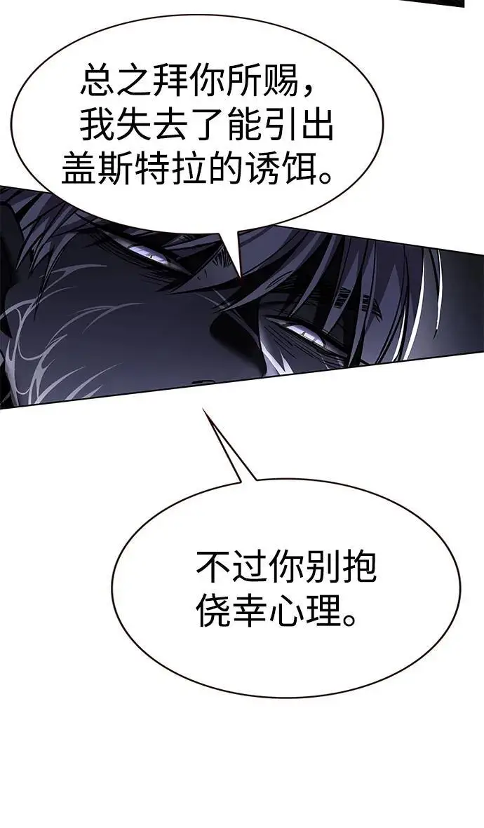 漫画《觉醒吧，铲屎官！》第368话第59张图