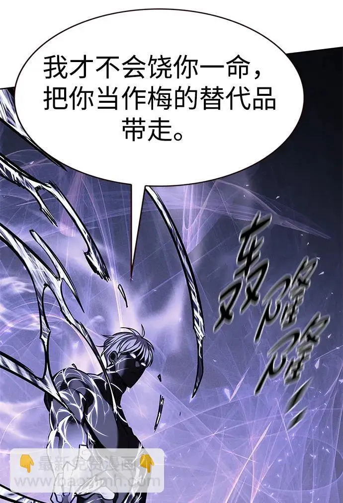 漫画《觉醒吧，铲屎官！》第368话第60张图