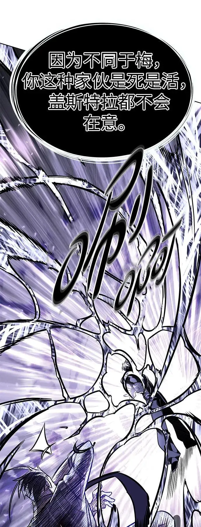 漫画《觉醒吧，铲屎官！》第368话第62张图