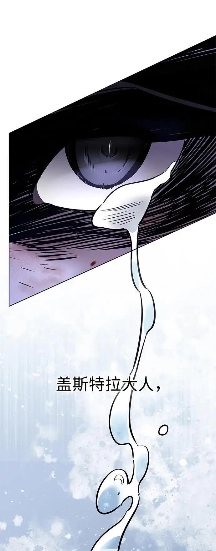 漫画《觉醒吧，铲屎官！》第368话第70张图