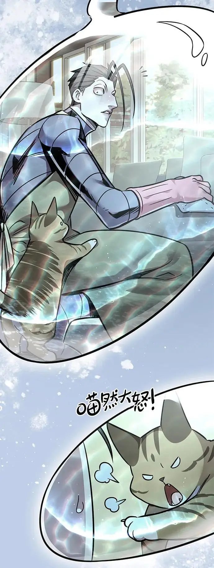 漫画《觉醒吧，铲屎官！》第368话第71张图
