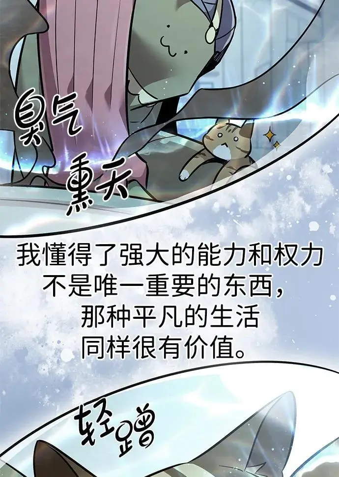 漫画《觉醒吧，铲屎官！》第368话第73张图