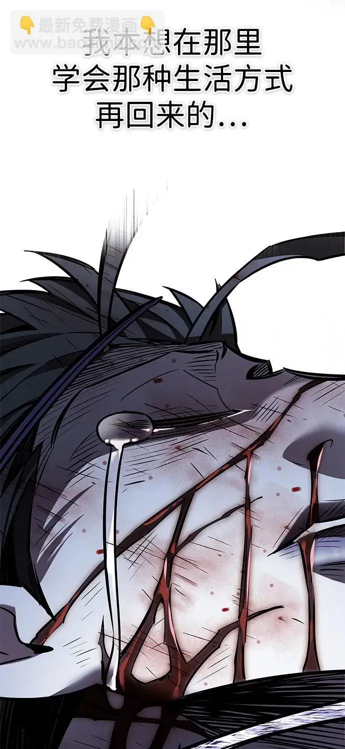 漫画《觉醒吧，铲屎官！》第368话第93张图