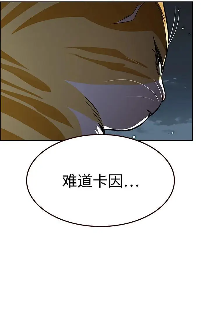 漫画《觉醒吧，铲屎官！》第369话第103张图