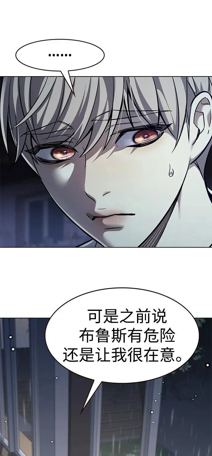 漫画《觉醒吧，铲屎官！》第369话第68张图