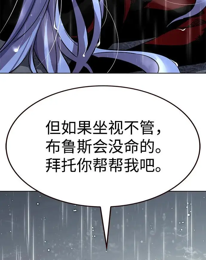 漫画《觉醒吧，铲屎官！》第369话第83张图