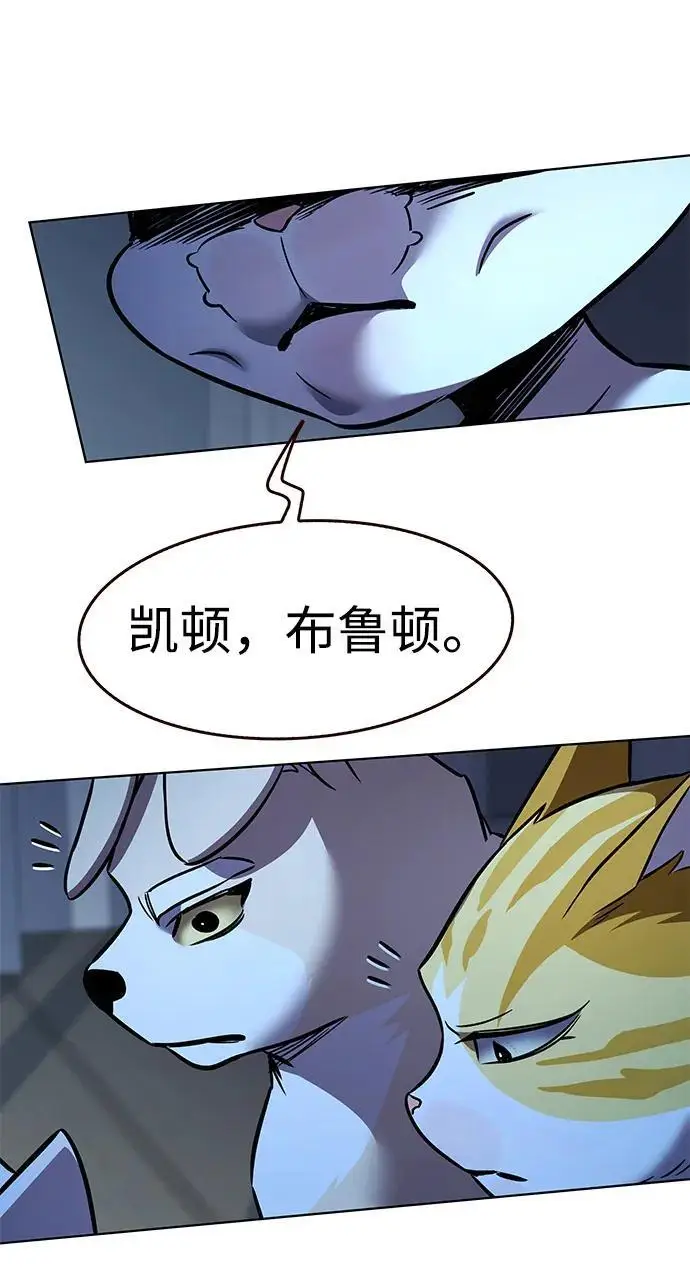漫画《觉醒吧，铲屎官！》第369话第85张图