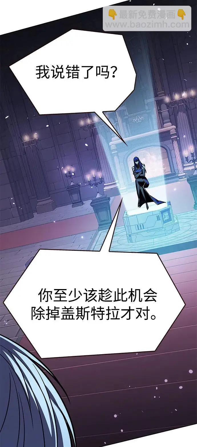 漫画《觉醒吧，铲屎官！》第370话第11张图
