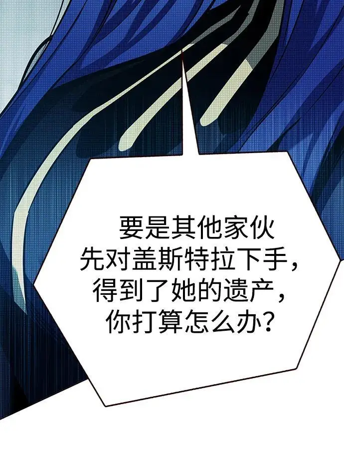 漫画《觉醒吧，铲屎官！》第370话第15张图