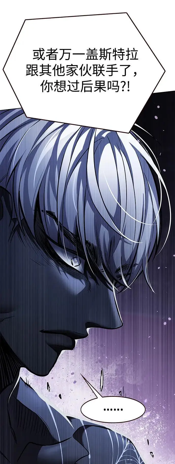 漫画《觉醒吧，铲屎官！》第370话第16张图