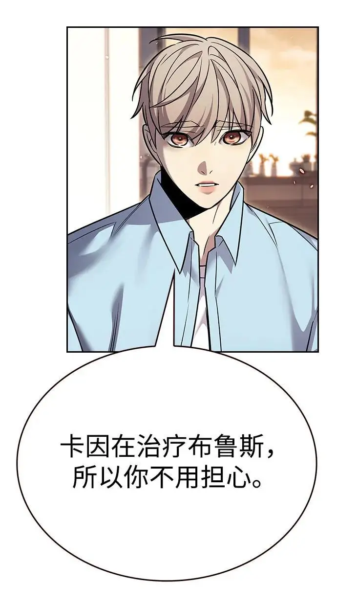 漫画《觉醒吧，铲屎官！》第370话第27张图