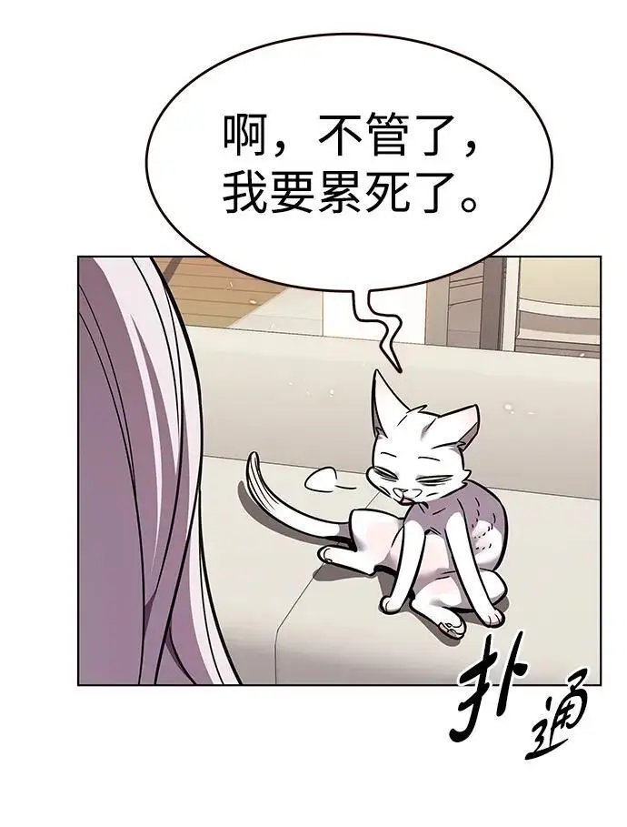 漫画《觉醒吧，铲屎官！》第370话第34张图