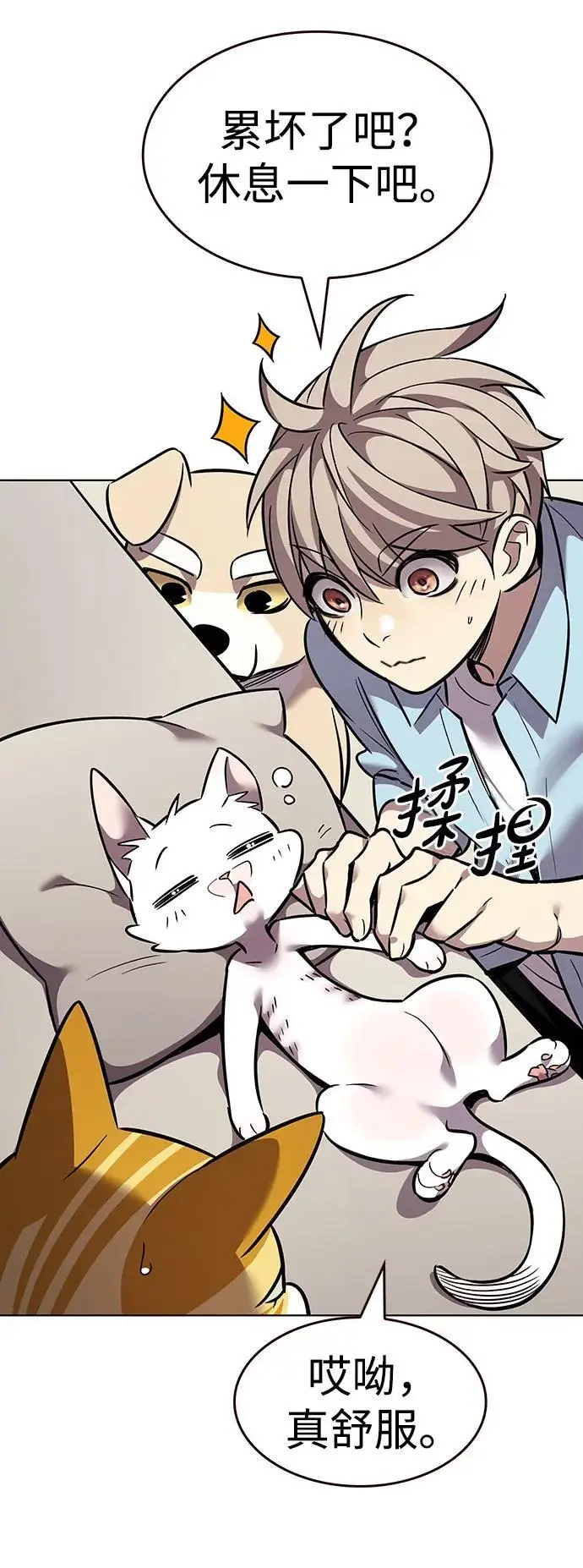 漫画《觉醒吧，铲屎官！》第370话第37张图