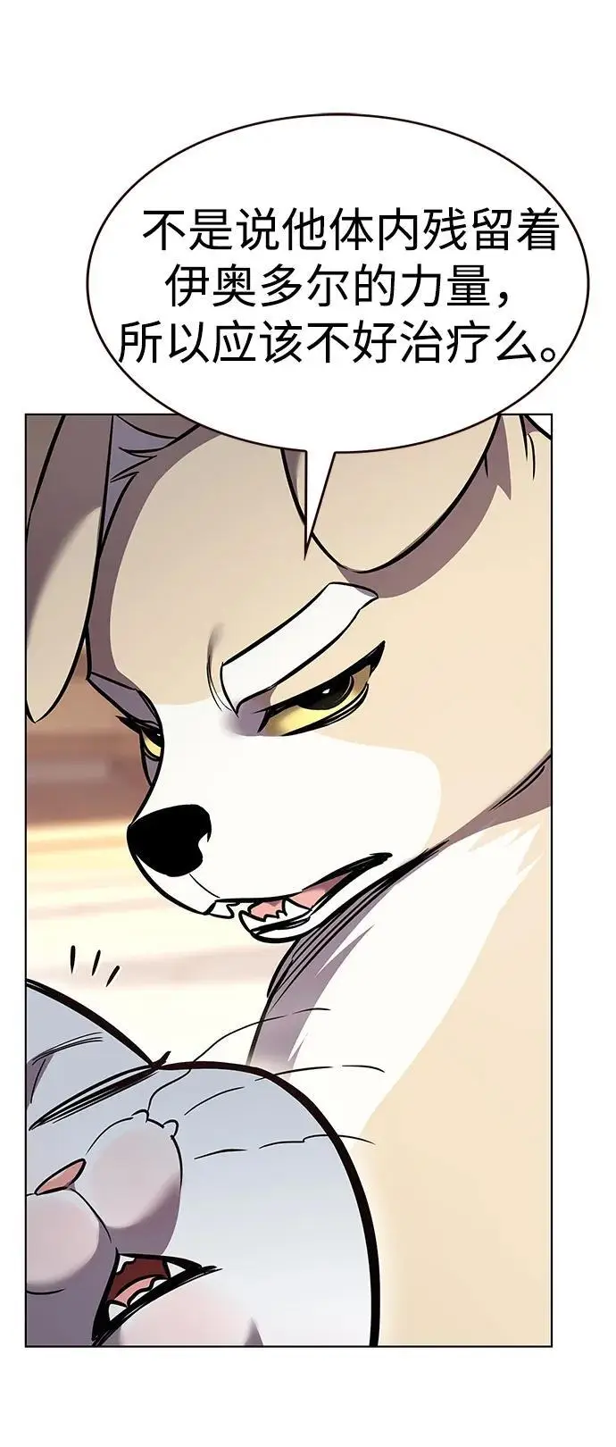 漫画《觉醒吧，铲屎官！》第370话第38张图