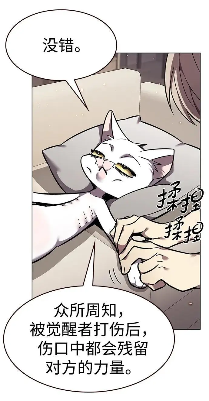 漫画《觉醒吧，铲屎官！》第370话第39张图