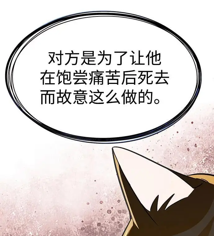 漫画《觉醒吧，铲屎官！》第370话第41张图