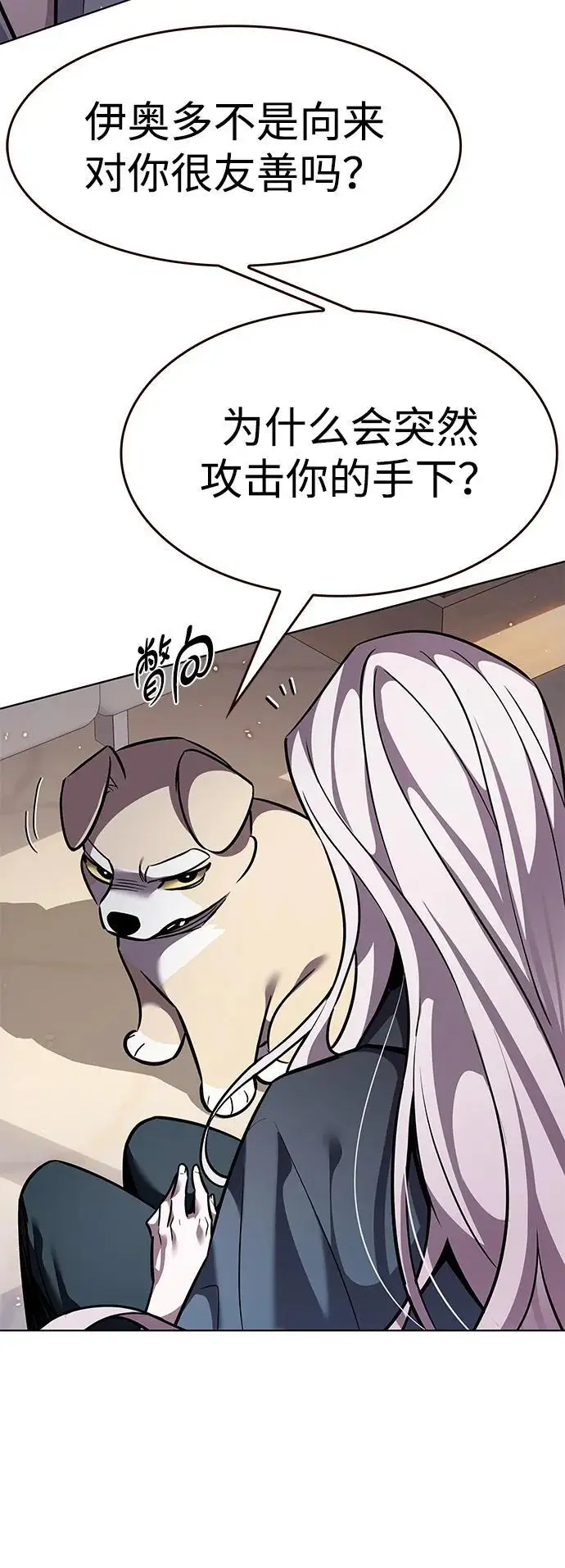 漫画《觉醒吧，铲屎官！》第370话第43张图