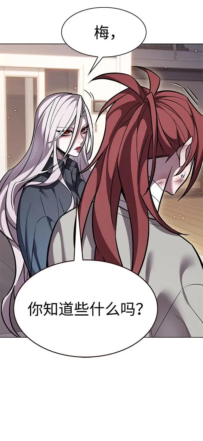 漫画《觉醒吧，铲屎官！》第370话第45张图