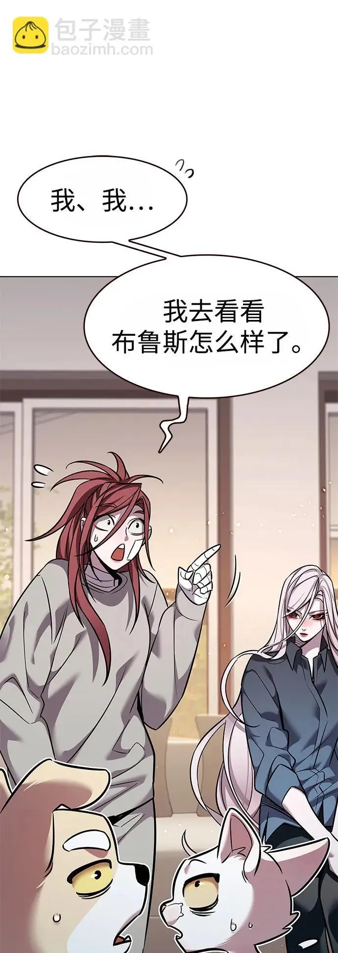 漫画《觉醒吧，铲屎官！》第370话第48张图