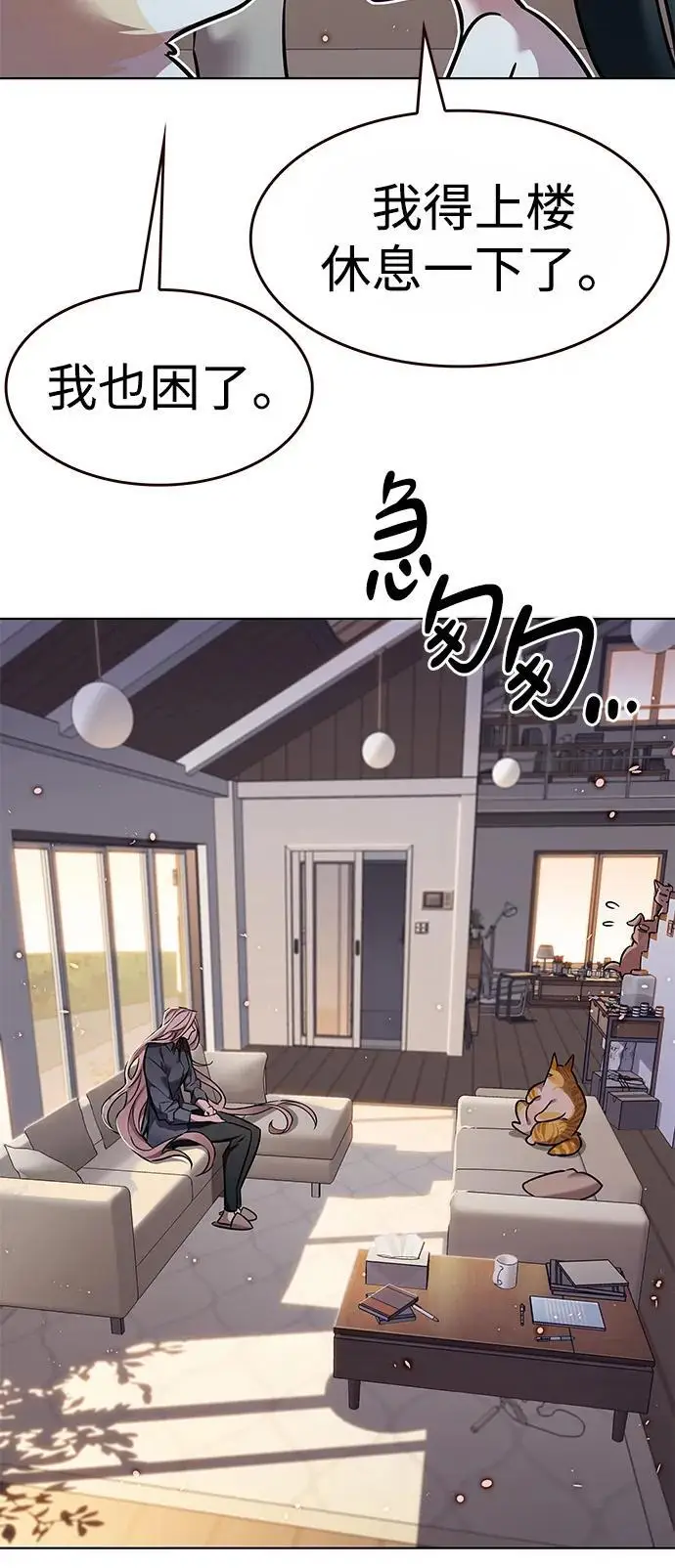 漫画《觉醒吧，铲屎官！》第370话第49张图