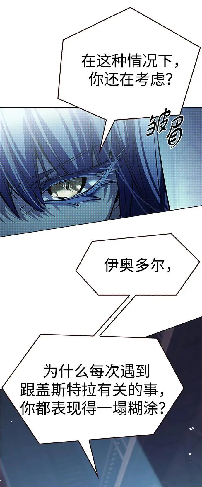 漫画《觉醒吧，铲屎官！》第370话第8张图