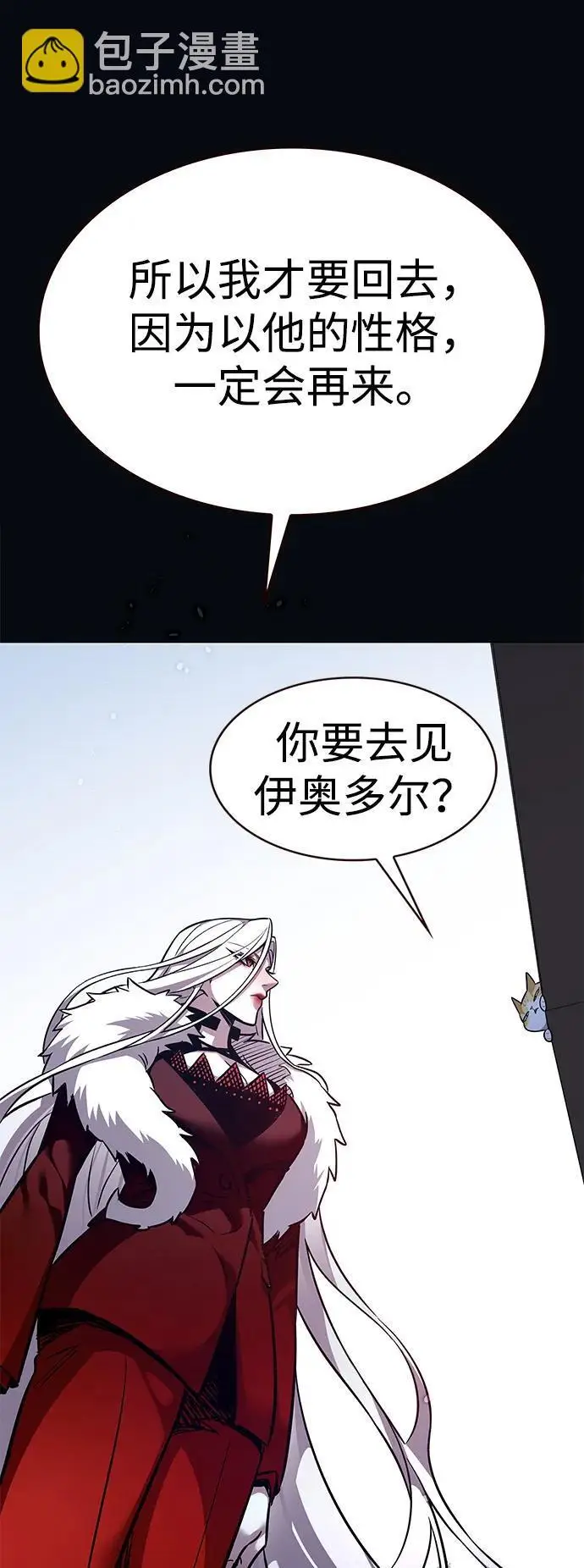 漫画《觉醒吧，铲屎官！》第371话第21张图