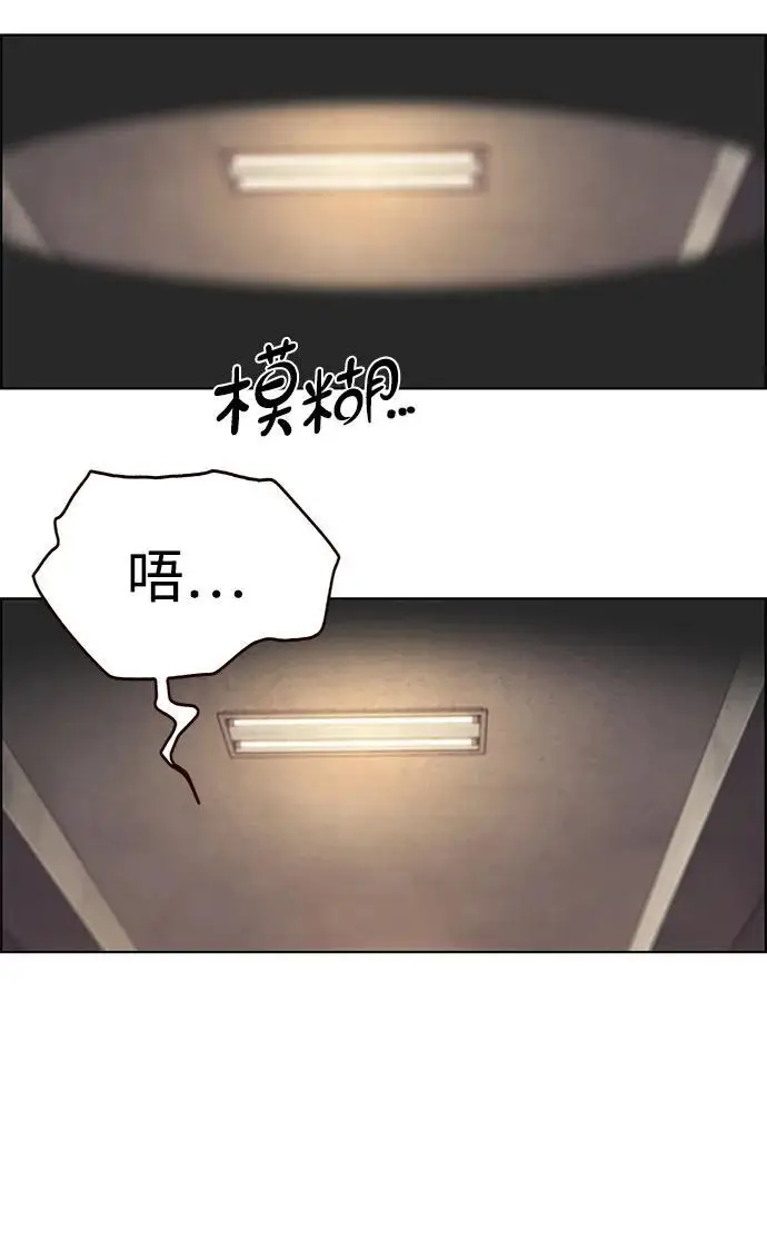 漫画《觉醒吧，铲屎官！》第371话第3张图