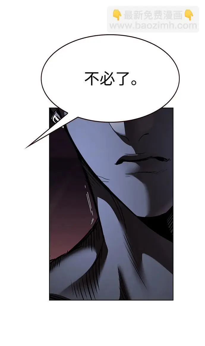 漫画《觉醒吧，铲屎官！》第371话第48张图