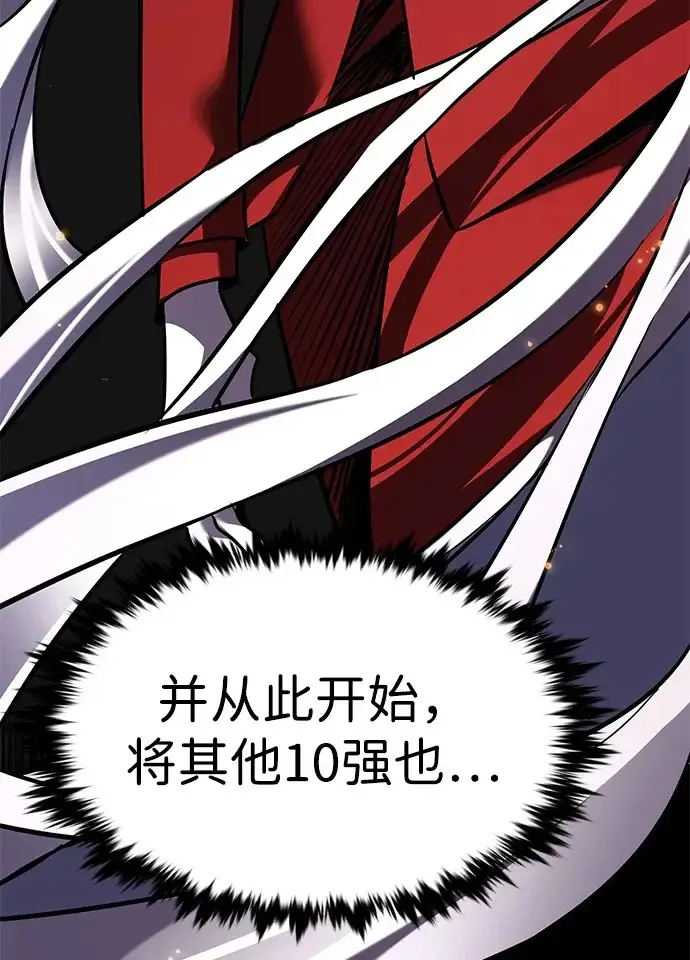 漫画《觉醒吧，铲屎官！》第372话第100张图