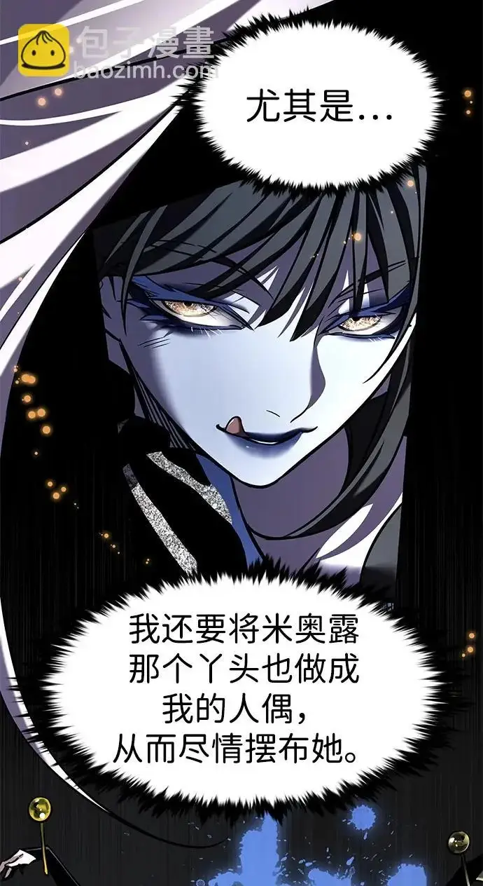 漫画《觉醒吧，铲屎官！》第372话第101张图