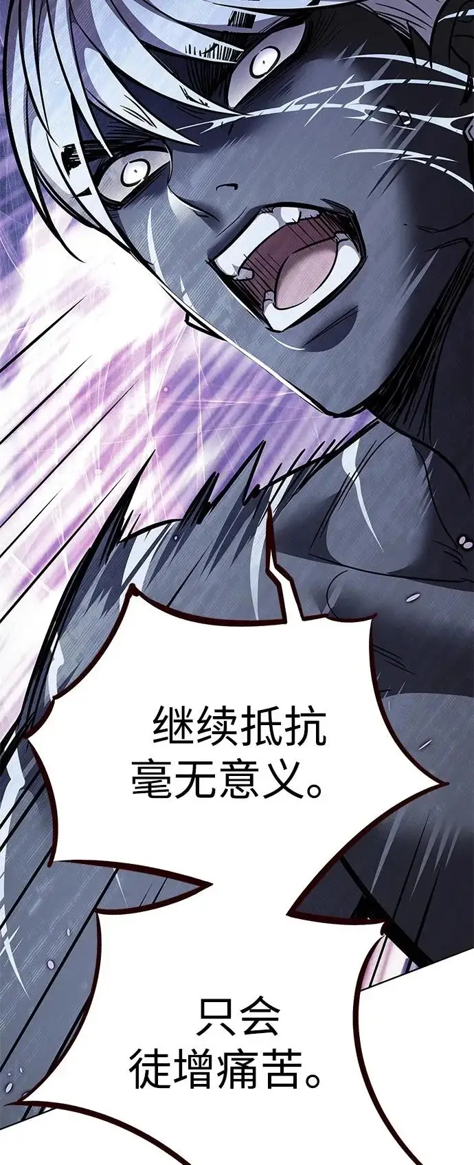 漫画《觉醒吧，铲屎官！》第372话第106张图