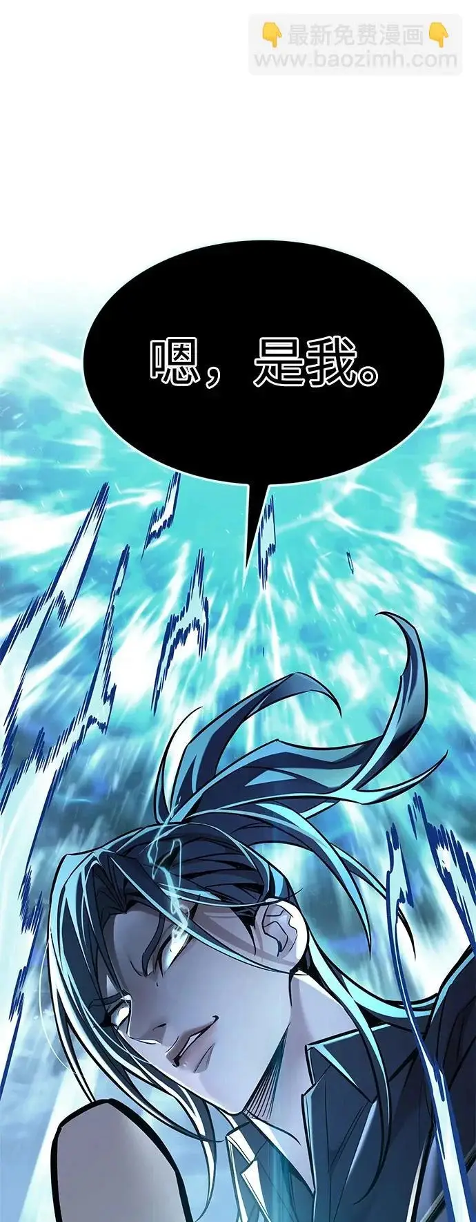 漫画《觉醒吧，铲屎官！》第372话第117张图