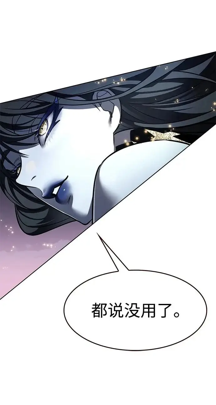 漫画《觉醒吧，铲屎官！》第372话第39张图