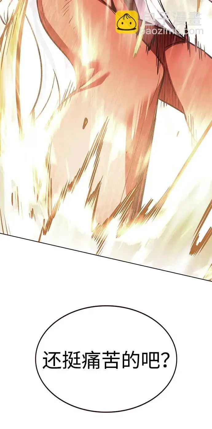 漫画《觉醒吧，铲屎官！》第372话第4张图
