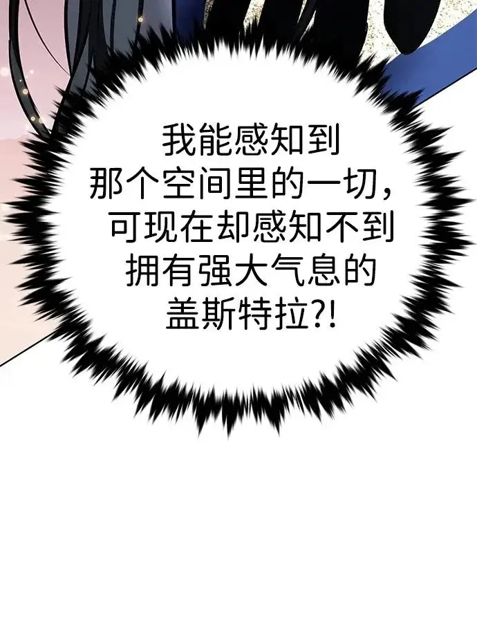 漫画《觉醒吧，铲屎官！》第372话第43张图