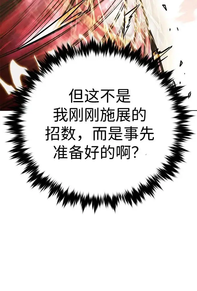 漫画《觉醒吧，铲屎官！》第372话第55张图